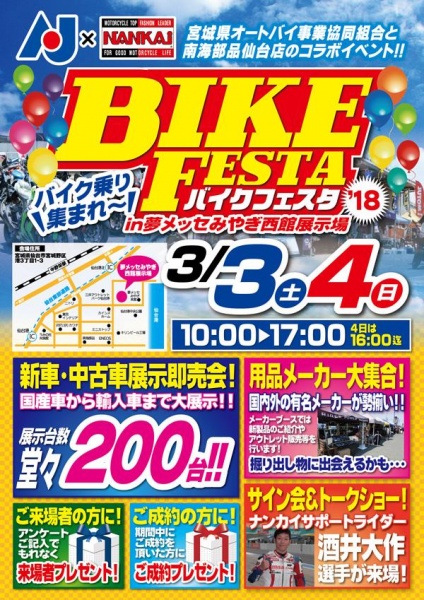 bikefesta