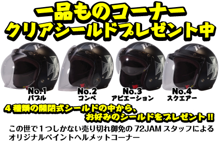 一品モノコーナー