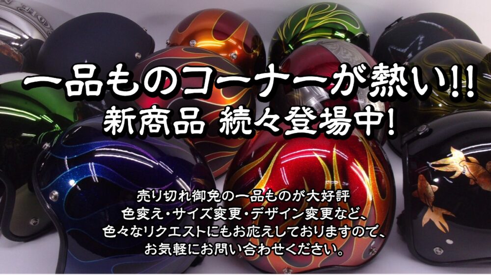 72JAM JET HELMET | 安全、高機能、デザイン性、ロープライスを混ぜ 