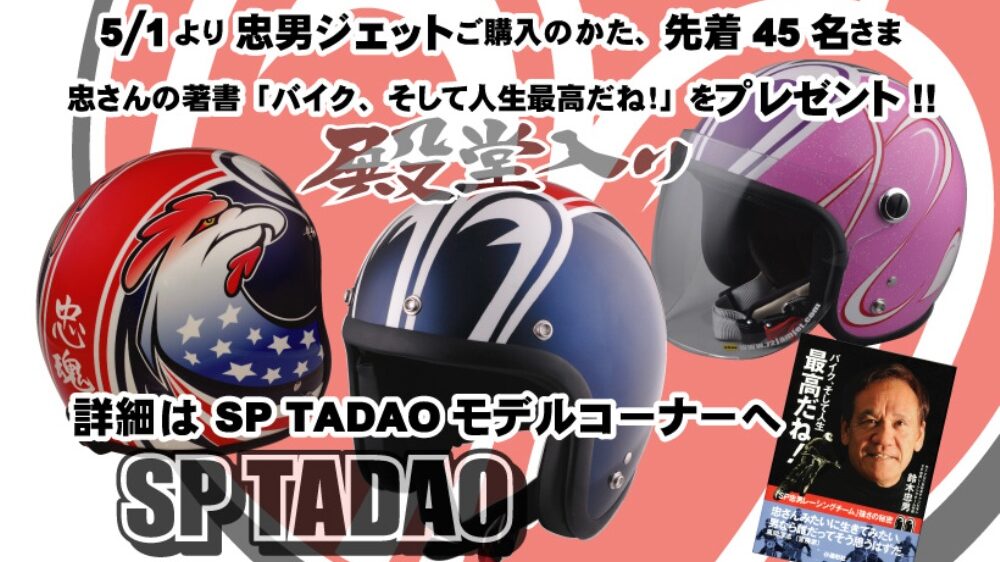 72JAM JET HELMET | 安全、高機能、デザイン性、ロープライスを混ぜ合わせ生まれた新しいジャンルのデザイナーズジェットヘルメット、それが 72JAM JET HELMETです