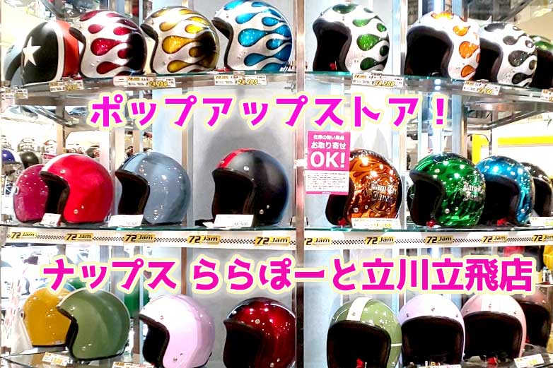 70s SAFETECH ジェットヘルメット 旨い 目深加工済み M